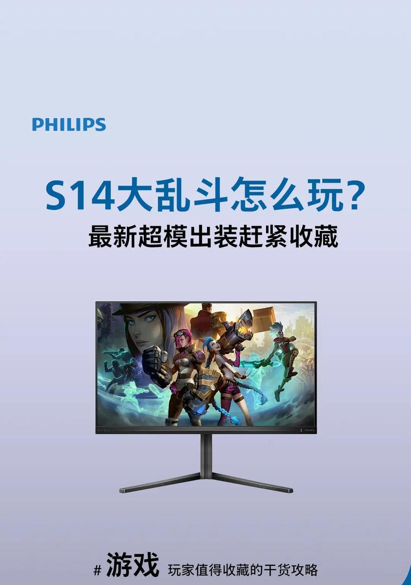 剑圣冰泉出装攻略视频（从装备选择到游戏技巧，全面解析剑圣冰泉出装攻略）