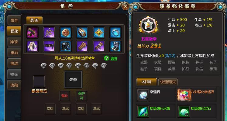 《攻略风色轨迹，畅玩终极战略手游》（战胜敌人、统领天下，以手游攻略风色轨迹，成为真正的策略大师！）