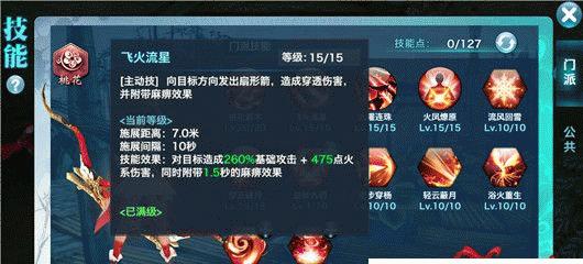 剑豪装备攻略（剑侠情缘手游中如何选择和提升剑豪装备）