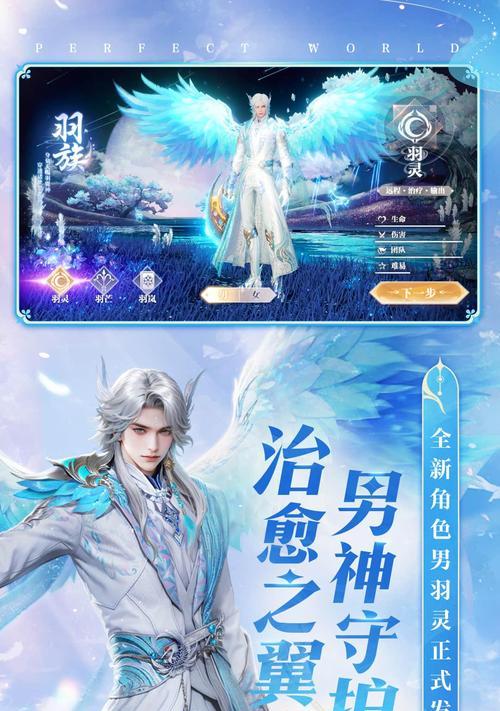 完美世界手游封魔副本攻略（征战封魔副本，轻松获得极品装备）