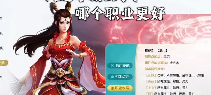 问道手游职业大佬攻略（打造职业之王，掌握攻略秘籍）