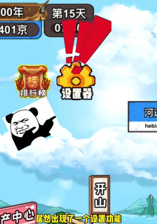 抖音取经小游戏攻略手游——跃入短视频世界的奇妙冒险（小技巧与策略助你在抖音游戏中取得胜利）
