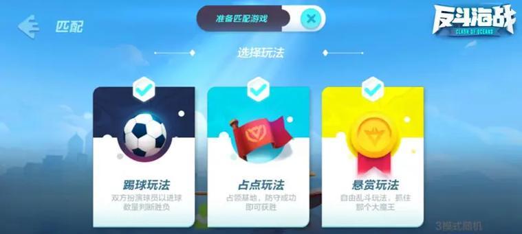 《征战海洋，打造无敌舰队！——刺激海战手游攻略》（玩转海战游戏，称霸海洋的秘诀尽在此！）