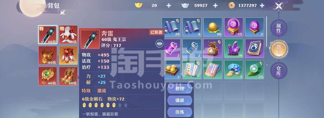 《诛仙手游圆满化神任务攻略》（打造最强角色，征服仙界之路！）