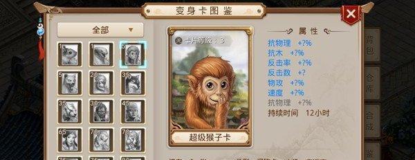 《问道手游渡劫攻略》（进阶攻略详解，助你渡过难关）