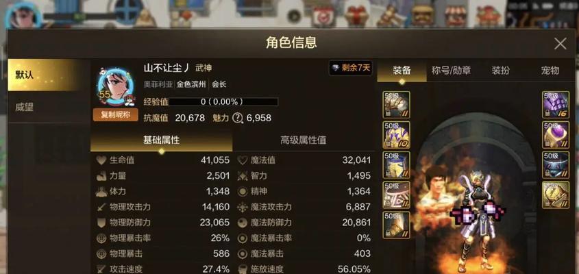 武神细节攻略（揭秘武神细节攻略，让你战胜所有对手！）