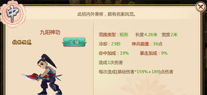《热血江湖正医邪医攻略大揭秘》（玩转热血江湖，成为正医邪医的绝世高手）