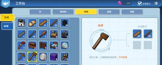 以生存状态手游攻略为主题（生存状态手游攻略，让你在游戏中成为生存专家）