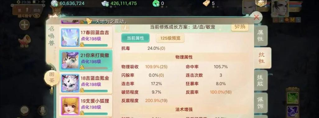 大话手游二攻略（打破界限，挑战无尽乐趣！）