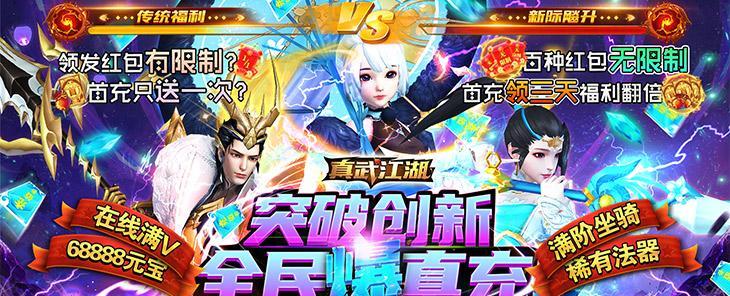 真武江湖手游阵容搭配攻略（打造最强武道阵容，征战江湖！）