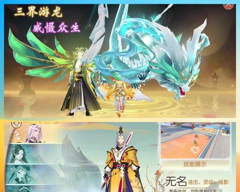 《攻略仙侠手游，探索玄奇世界》（携手仙侠修真，征战江湖乾坤）