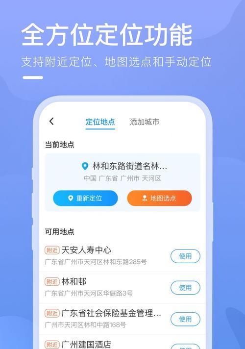 《克服灾难，战胜天气——以灾害天气手游攻略》（揭秘绝技，成为天气主宰！）