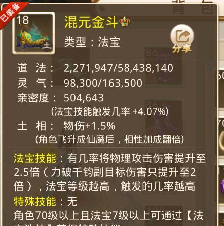问道手游5周年抽神兽攻略（打造最强神兽阵容，成就无敌传说！）