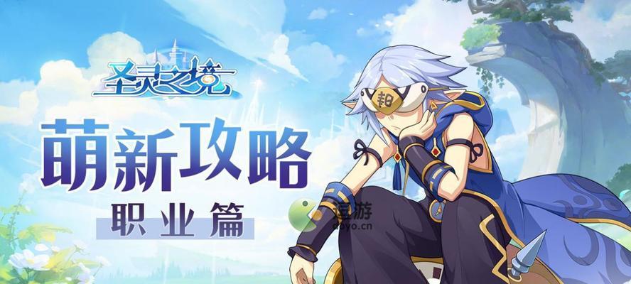 《以圣灵之境手游阵容搭配攻略》（探索最强阵容，征服圣灵世界）