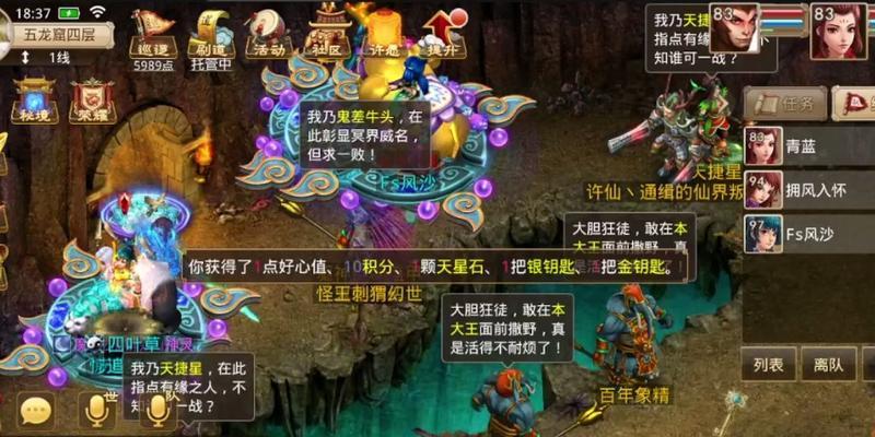 《问道手游夫妻结婚流程攻略》（探索爱情的仪式，开启婚姻的新篇章）