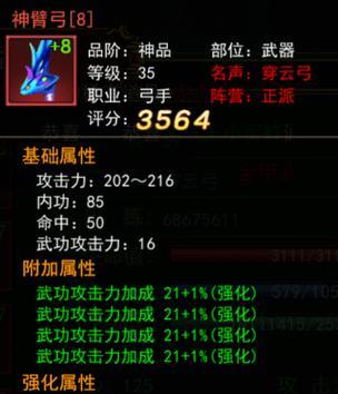 《解锁地宫2的攻略秘籍，让你成为热血江湖最强玩家》（开启无尽冒险之旅，征战地宫2，体验全新挑战！）