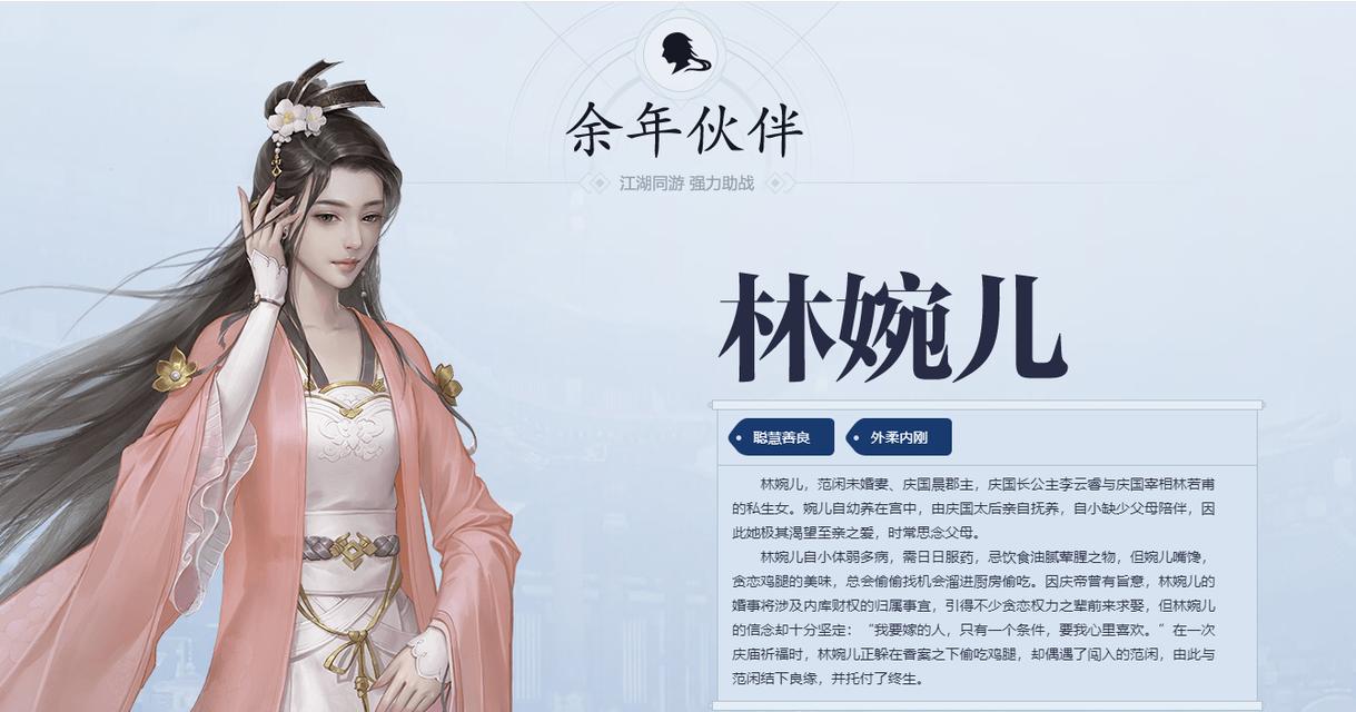 庆余年手游伙伴秘籍攻略（全面解析庆余年手游伙伴系统，助你轻松提升战斗实力！）