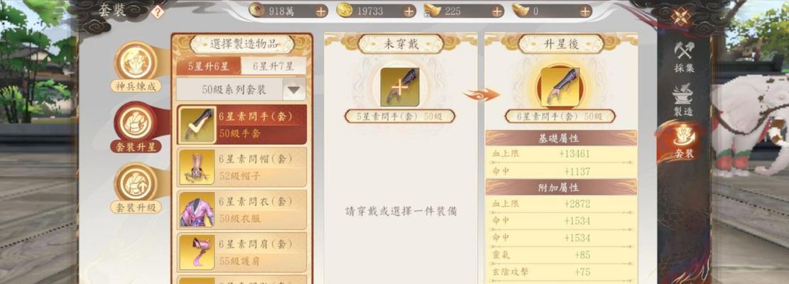天龙八部手游平民攻略