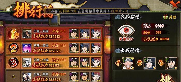 手游攻略网站排行榜揭晓！（探寻最受欢迎的手游攻略网站，助你成为游戏高手！）