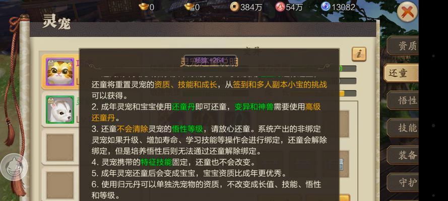 蜀山战纪手游宝物攻略大全（打造最强角色装备，征服蜀山大陆）