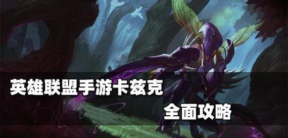 《以螳螂机制手游攻略》（发掘螳螂机制的奥秘，成为游戏高手！）