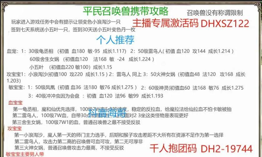 大话手游召唤兽分解攻略