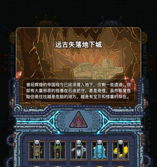 迷失遗迹手游攻略（探索废墟，发掘宝藏，解开神秘之谜！）