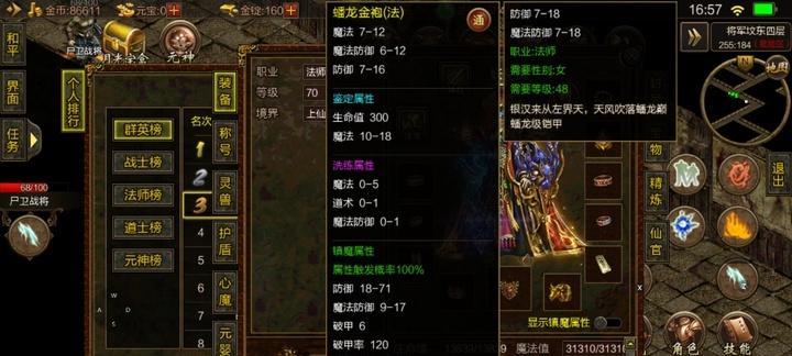 《以至尊传世手游生肖攻略大全》（各生肖技能解析、最强生肖搭配推荐等一应俱全！）