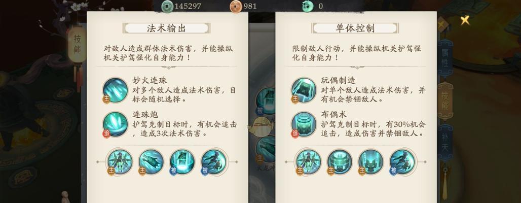 《轩辕剑叁手游攻略大揭秘》（最全攻略帮你战无不胜）