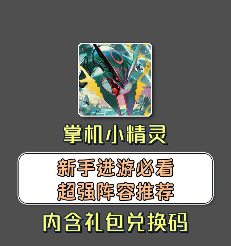 小精灵手游攻略（让你的小精灵在游戏中脱颖而出的绝佳策略）