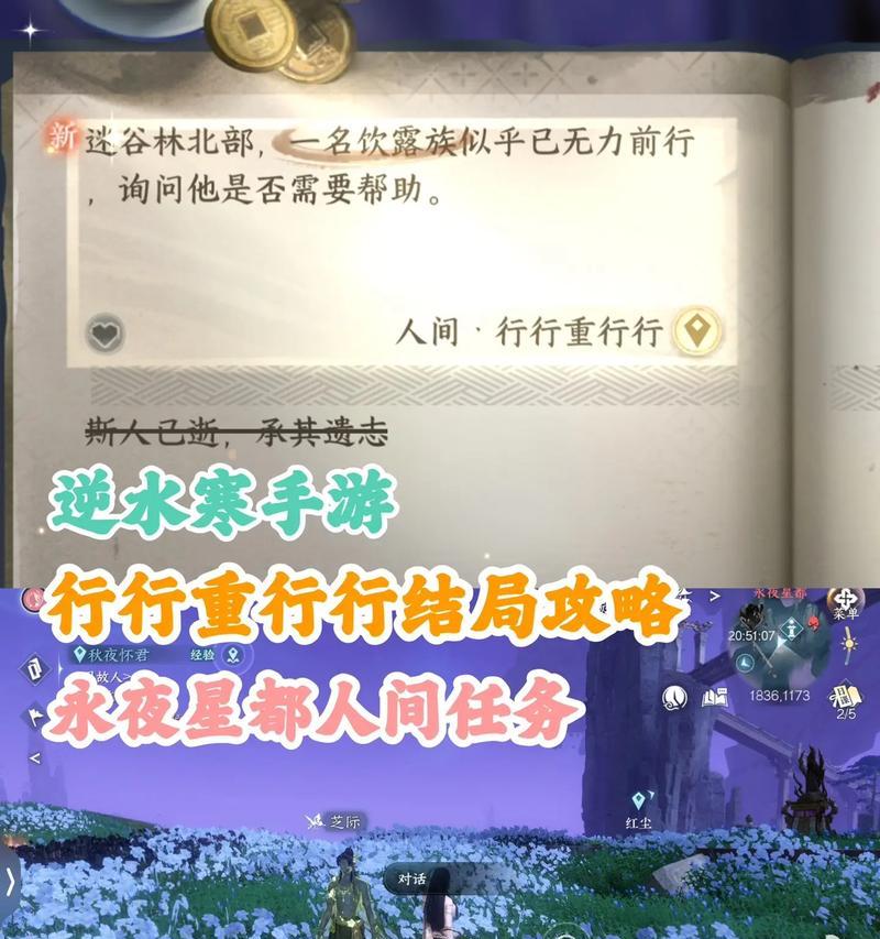 手游大型任务攻略（玩转手游大型任务，轻松通关全程攻略！）