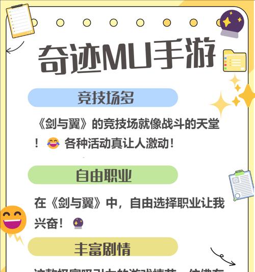 《探秘奇迹手游剧情攻略》（揭开奇迹手游背后的秘密，征服全新的游戏世界）