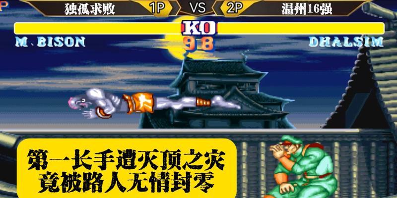 《腾讯街霸手游攻略大全》（全面解析街霸手游的玩法技巧，助你成为街霸之王！）