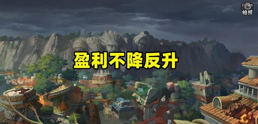 火影忍者手游（用创意与技巧，打造你的独特忍者居所）