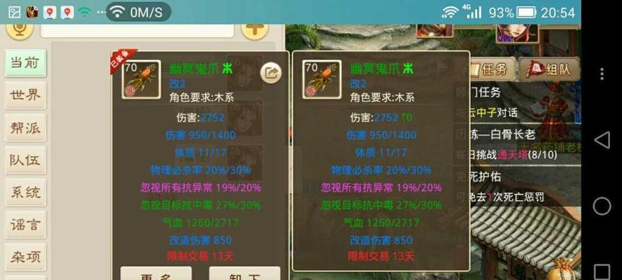 问道手游七十级刷图攻略（探索技巧与装备选择，快速提升实力）