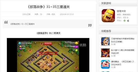 《蓝宝石版秘籍3攻略手游——征战无尽的冒险世界》（探索秘藏、击败敌人、成为冒险之王！）