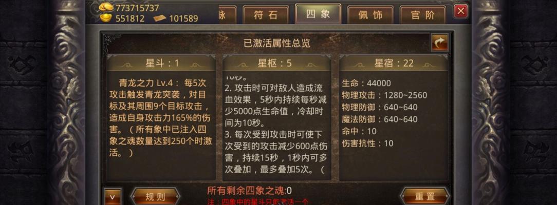 盛大传奇手游炼金攻略（解析炼金系统，助你在传奇世界中获得巨大收益！）