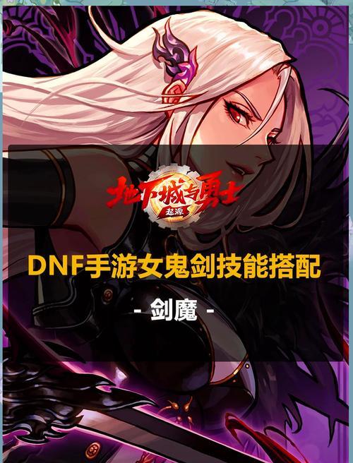 地下城魔神手游攻略大全（玩转魔神手游，打造无敌阵容，掌握胜利秘籍！）