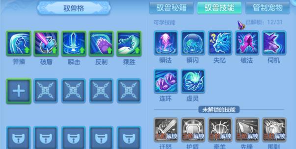 《神武手游4》职位攻略（全面解析四大职位，发掘潜力无限！）