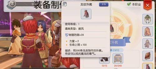 仙境传说手游暴君攻略（成为最强玩家的关键秘籍与装备策略）