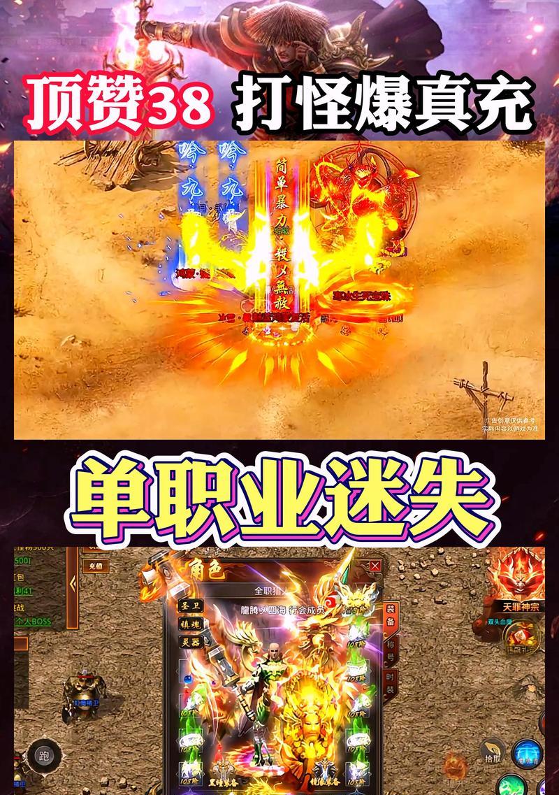 《疯狂神途单职业版手游攻略大揭秘！》（玩转疯狂神途单职业版，成就巅峰人生！）