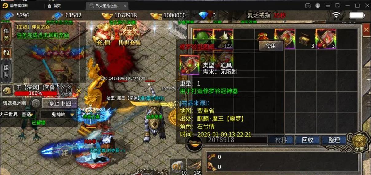 手游正版传奇攻略（掌握绝世神兵，赢取无尽荣耀！）