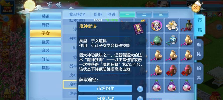 以神武2手游普陀攻略（解锁普陀山的秘密，成为真正的仙侠大师）
