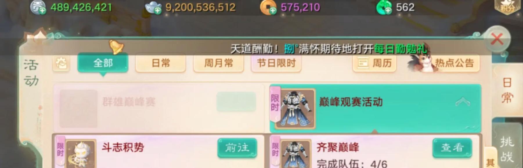 大话西游手游新手攻略