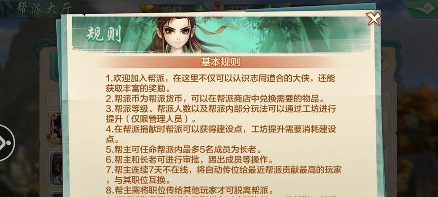 《揭秘侠客风云传手游雷电攻略》（掌握关键技巧，成就一代宗师）