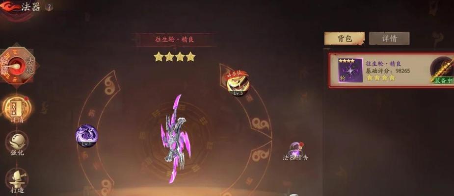 问道手游武器制作教学攻略（掌握关键步骤，合成绝世神器；一网打尽问道手游武器制作技巧！）