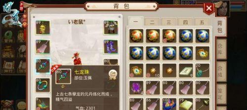 《问道手游魔王加点攻略》（魔王加点技巧，助你称霸问道世界）