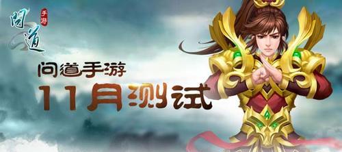 问道手游大殿攻略（揭秘最强门派、无敌神兵、灵宠玄功等游戏内独家秘籍！）