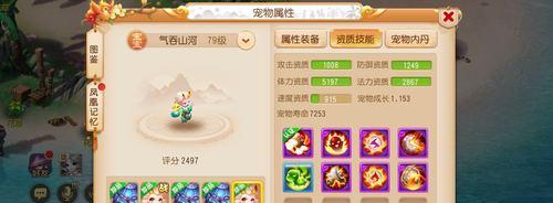 梦幻手游富二代宠物攻略（挑选、培养、战斗，成为最强的梦幻手游玩家！）
