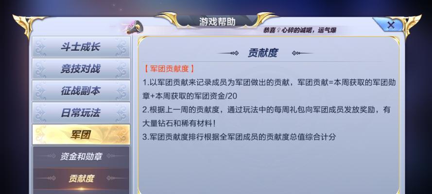 圣斗士手游重置阵型攻略（提升战斗力，迎接新挑战！）